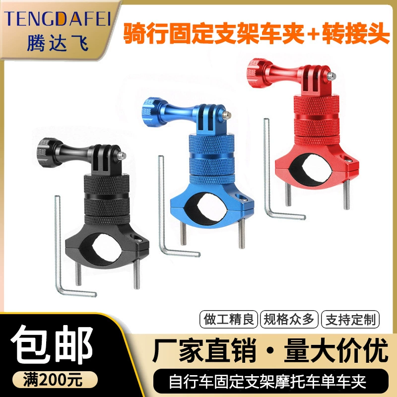 Подходит для аксессуаров GoPro 360 градусов Спортивная камера велосипед мотоцикл крепление для езды зажим для мобильного телефона