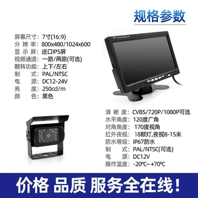 Car display – 24V truck night vision