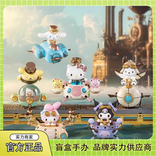 正版三丽鸥家族蒸汽朋克系列盲盒库洛米凯蒂猫潮玩手办礼物摆件