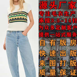 女式针织衫加工定制套装打版看图大朗毛衣厂欧美休闲简约圆领T恤