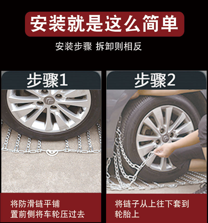 Truck Truck Semi-Trailer Pickup Truck Tire Anti-Skid Chain 700-16650-16 Snow Emergency Iron Chain Off-Road