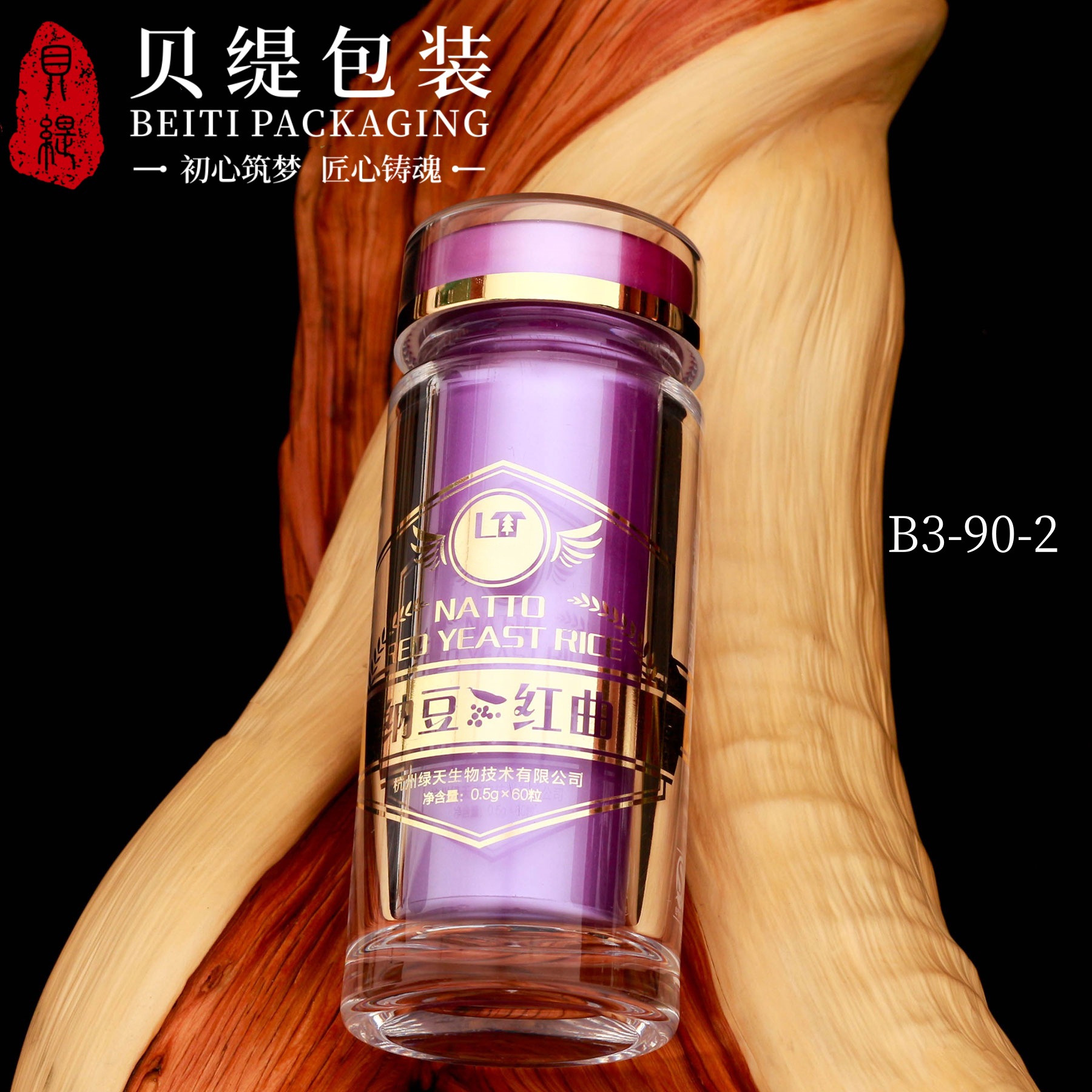 通用90ml30粒葡萄籽胶囊瓶虫草含片瓶 亚克力保健品瓶子