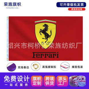Ferrari Racing Flag 3x 5ft Flag Ferrari Racing flag Banner