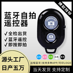 工場卸売り無線bluetoothリモコンアンドロイドiosシステムアダプタ携帯電話自撮り器bluetooth自撮り器