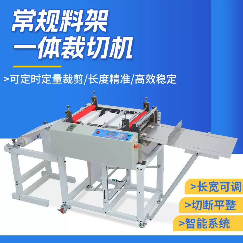 全自动送料裁切机一体机卷材布料皮革EVA泡棉切断机多功能分切机