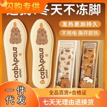 自发热鞋垫女冬季暖脚贴发热贴暖宝宝发热更持久暖脚宝足加热鞋垫