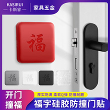 防撞贴门把手防撞垫开门撞福加厚硅胶门把手静音神器免打孔防撞贴