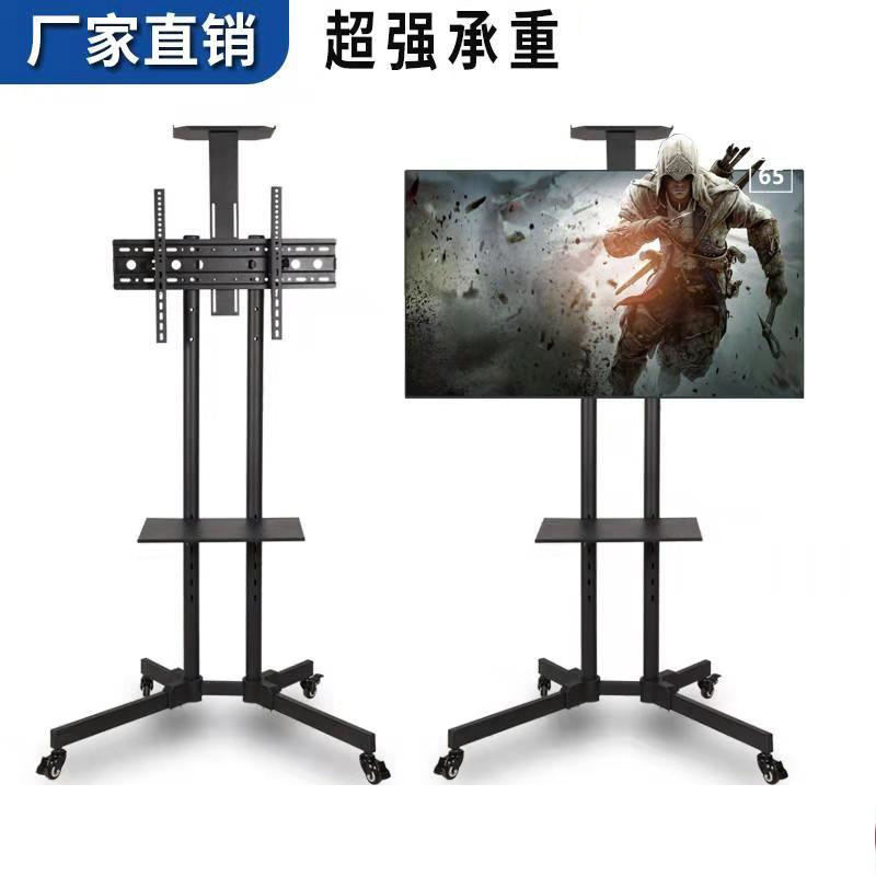 LCD TV Mobile Cart Video Conference Bracket Cart Floor-standing TV Bracket TV Mobile Bracket