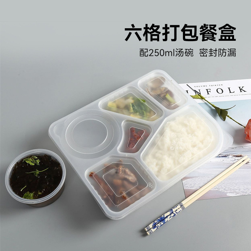 一次性餐盒方形六格带汤碗透明分格外卖打包盒塑料快餐盒饭盒