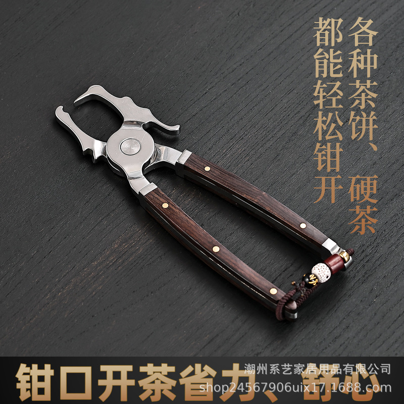 Tea Tongs, Tea Knife, Pu'Er Tea Knife, Tea Brick Opener, Tea Cake Prying Knife, Thickened Stainless Steel Tea Needle, Tea Cake Opening Tool