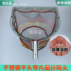 ステンレス製平丸二重丸網ヘッド、ゴム網袋、鯉手網、稚魚養殖場、小網魚網