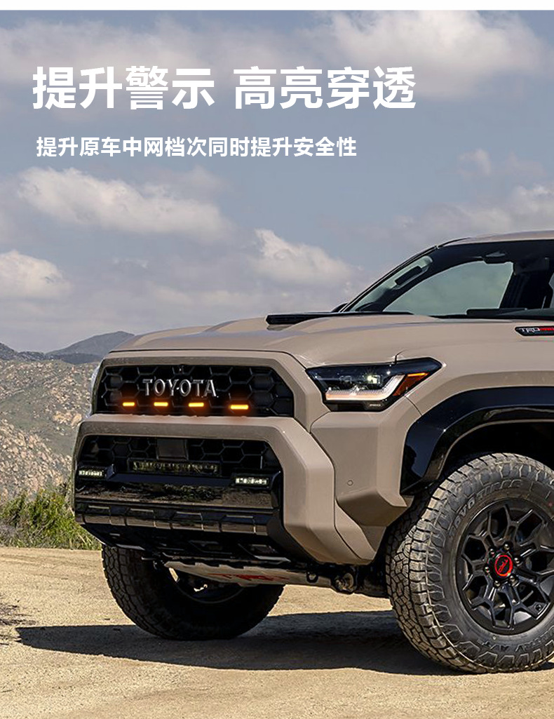 Cross-Border Hot-Selling Toyota Speedmaster 25 4Runner Trd Pro Special Grille Small Yellow Light Modified Daytime Running Lights