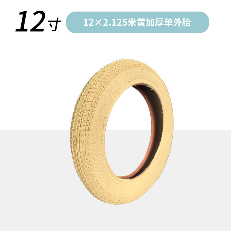子供用自転車タイヤ ホワイトアウタータイヤ 12インチ 14インチ 16インチ 18inch 20inch インナータイヤとアウタータイヤ ベビーカーアクセサリー|undefined