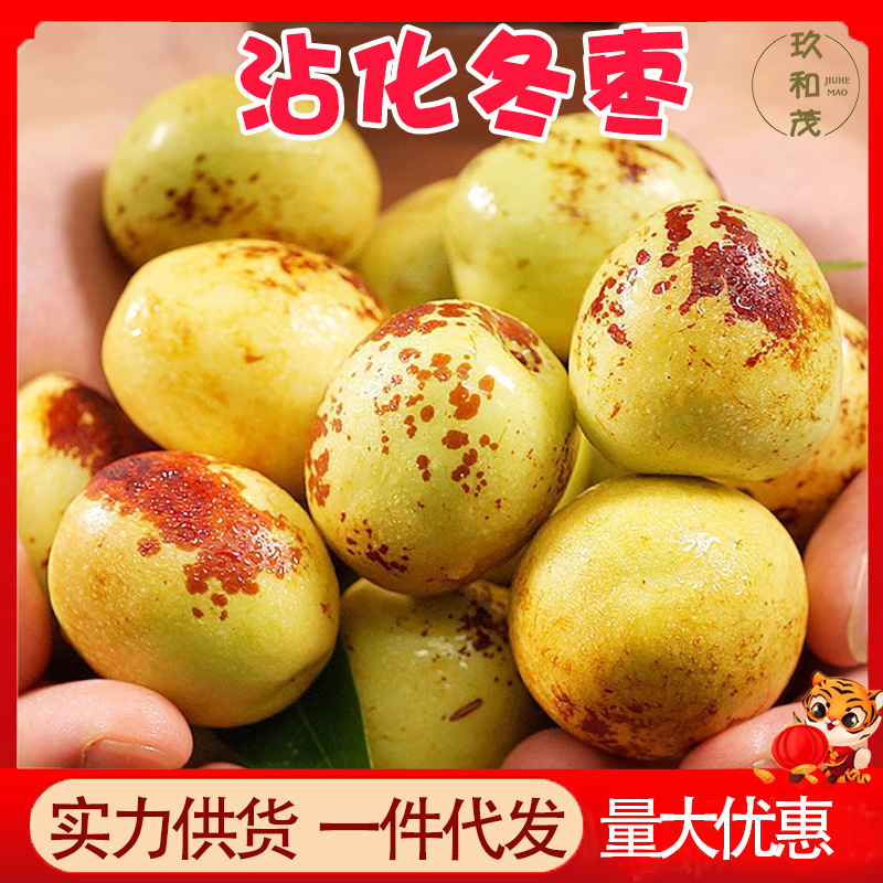 正宗山东沾化冬枣5斤整箱新鲜水果当季10批发包邮3非陕西大荔大枣