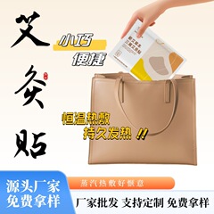 艾草贴艾灸贴批发发热颈椎腰椎暖宝宝艾热贴肩颈三翼艾灸贴厂家