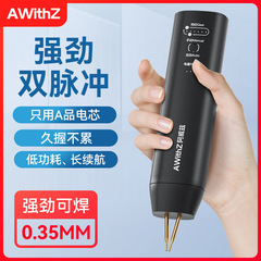 AWithZH1 ポータブルハンドヘルドスポット溶接機 18650 リチウム電池 DIY ニッケルシート ミニ小型 家庭用 ステンレス鋼