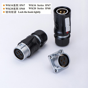 ����WK20J3TE 3о4о10A ��ˮIP68�A����|�B����֧�ֶ��ƾ���