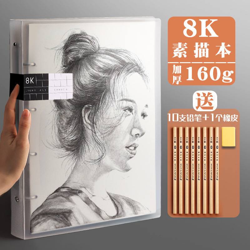 a4素描本速写本8K16k随身马克笔画画绘画本活页可拆卸成年美|undefined