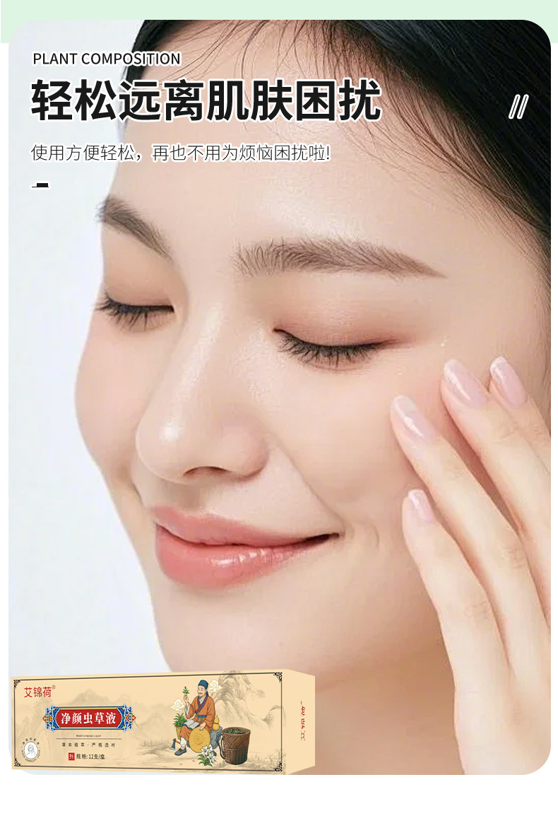 Net Facial Cordyceps Liquid Cotton Swab Plant Extract Mugwort External Use specifications