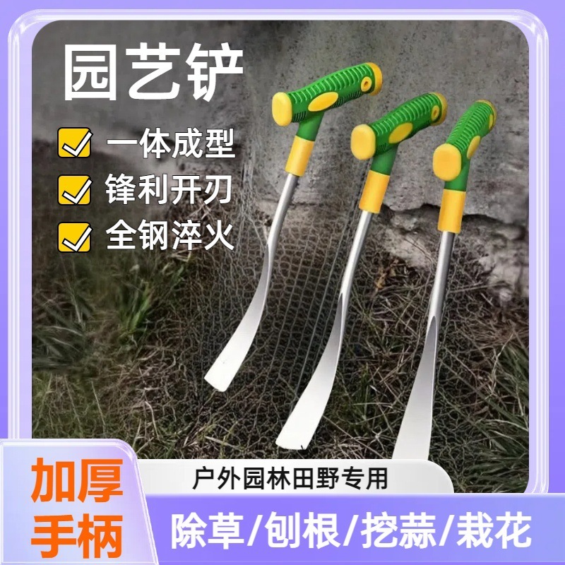 野菜掘り用シャベル、ニンニク掘り用、アマラント掘り用専用道具、土掘り・除草用小型シャベル、園芸用シャベル、硬鋼工具|undefined