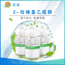 2-��ົ����� 2-(2-�ϻ��һ�)��� 35250-53-4 ʳƷ��  �����