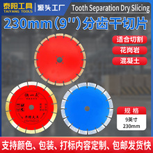 9&ldquo;230mm���X���н���ʯ�A�Ƭ�и���һ������Ƭ�羳���l