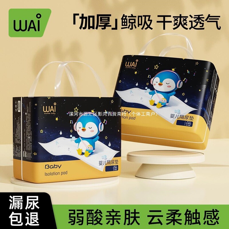Wow, I Love the Diaper Pad, Baby Disposable Diaper Pad, Mattress, Breathable, Waterproof Nursing Pad, Thickeneded, Dirt-Proof and Leak-Proof