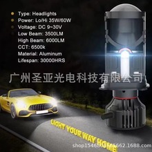 大功率 M01S双光透镜大灯 H4 LED超亮远近一体60w汽车/摩托车改装