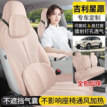 吉利星愿座椅套半包座套四季通用翻毛皮专用马鞍垫汽车坐垫套改装