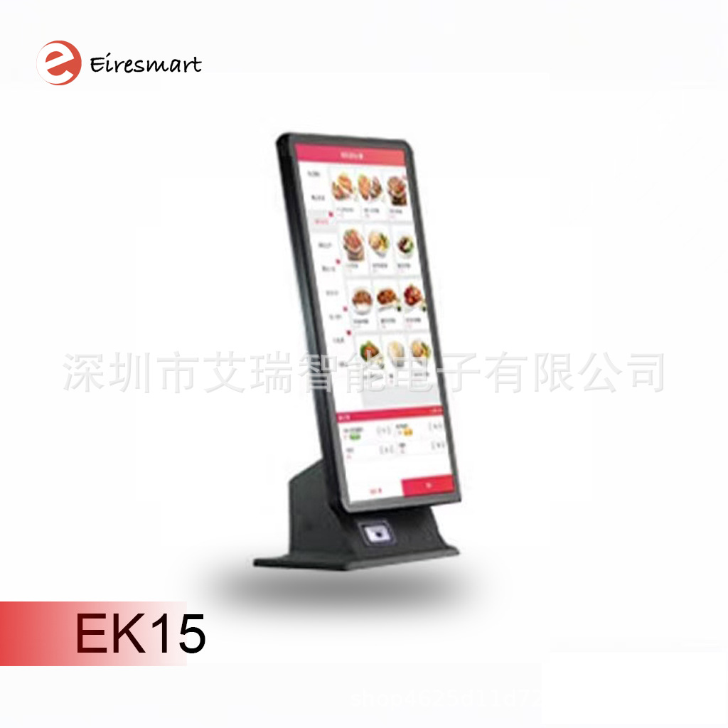 Kiosk15.6“桌面式自助点餐机 触摸自助服务终端 咖啡厅/餐饮收银