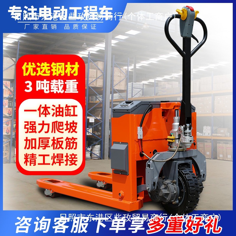 全自动搬运车地牛叉车液压半自动装卸车拖盘工地吨吨3电动2仓库