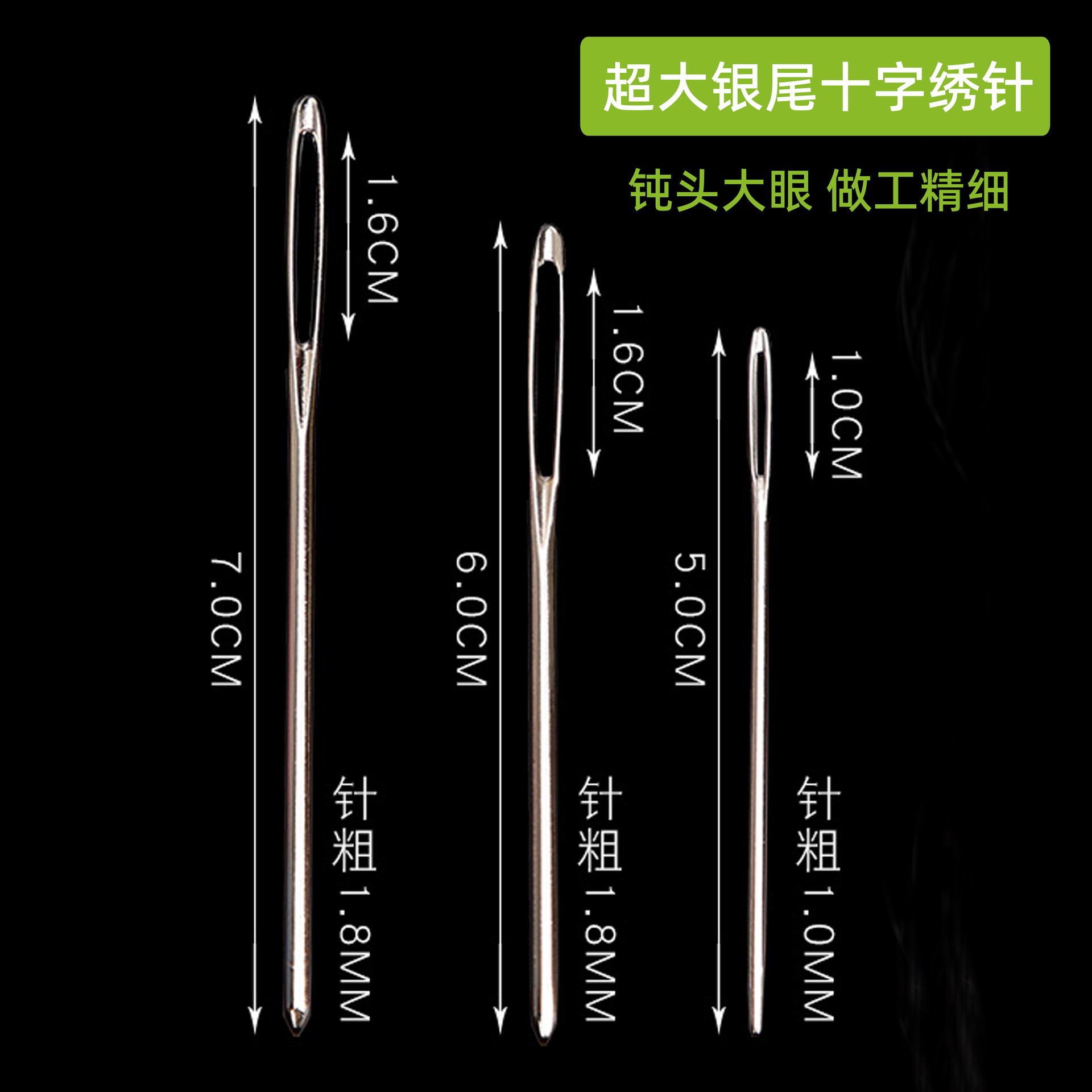 9pcs 透明针瓶装套装 管装 刺绣 毛线 毛衣针 钝头金色大眼毛线针