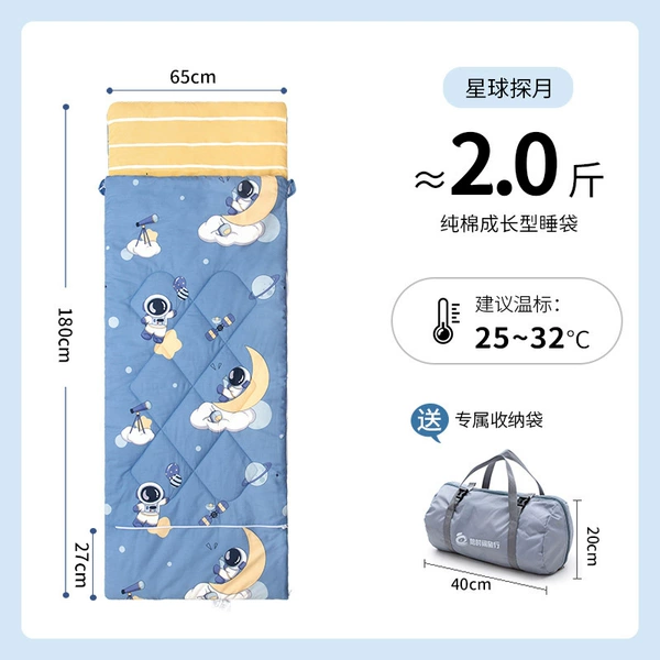 -65*180cm Planet Moon Exploration-Telescopic Style [25~32°C] 2 catties Summer Style-