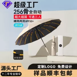 雨伞;晴雨伞;遮阳/太阳伞