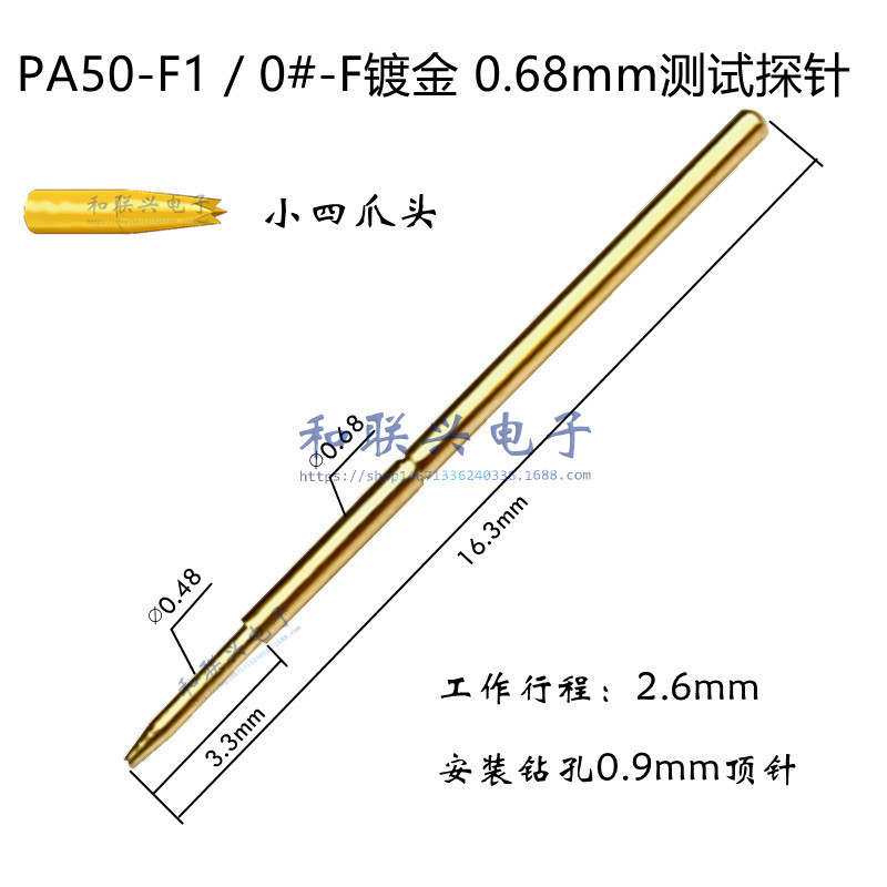 0#镀金探针PA50-F/0#-F小四爪头 0.68mm测试针 钻孔0.9mm弹簧顶针
