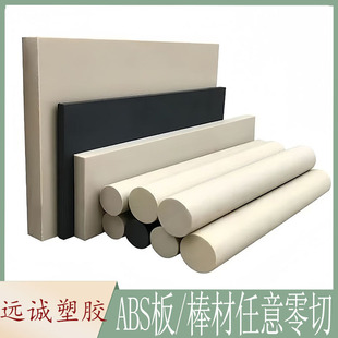ABS���ABS���� PA-747 ����ϩ����ϩ��ϩ�湲����Ƭ���Ͳ�