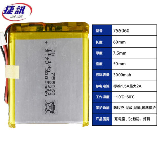 755060 3.7V 3000mah�o����늌��늳� ��̙C ��yʽ�����Դ
