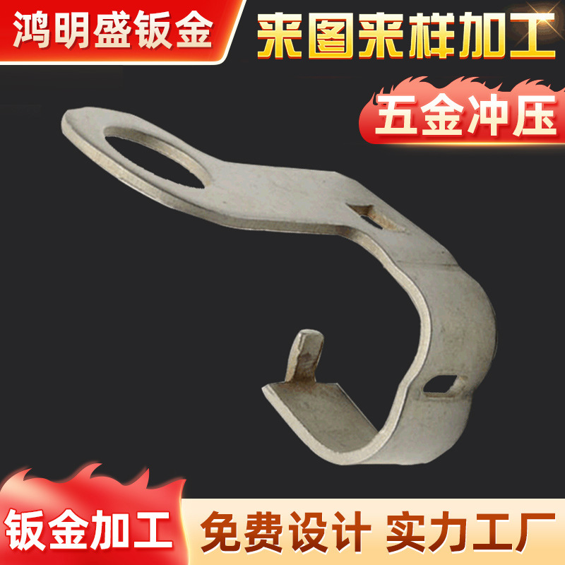 深圳五金件支架冲压五金加工配件非标钣金精密冲压
