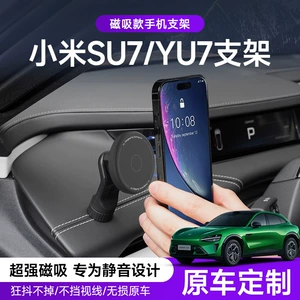 Xiaomi SU7/YU7 üçün Maqnit Silikon Telefon Tutacağı