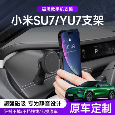 Magsafe silikon maqnit tutacaq Xiaomi Su7/Yu7 üçün, səssiz avtomobil telefon tutacağı