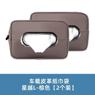 Xingyue L Car Tissue Box, Paper: Car tissue box/set - tissue-box-set-of-two-brown