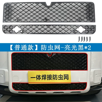 Suitable for Jishi 26 models, ADAMAS insect-proof net, grille protection net, snap-on installation, no-disassembly accessories, modification supplies (Automobile anti-insect net) - 26-units-of-jishi-adamas-standard-model-painted-black2