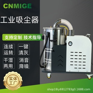Mobile industrial vacuum cleaner sucking coal powder sucking iron particles rust workshop floor cleaning high-pressure vacuum