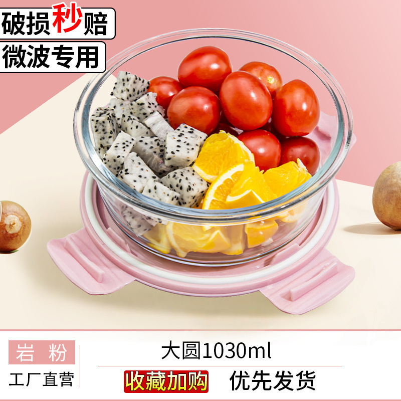 ガラス弁当箱、蓋付き電子レンジ対応ボウル、オフィスワーカー向け弁当箱、仕切り付きフルーツ弁当箱、鮮度保持ボックス|undefined