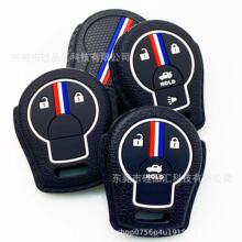 适用于日产尼桑阳光轩逸玛驰骊威骐达颐达俊逸启程汽车遥控钥匙套