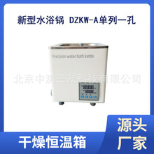 ���@�a��ˮ�� �a��ˮԡ� ˮԡ����������ˮԡ� DZKW-A����һ��