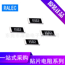 旺诠电阻0805 68R 1/8W  +/-1%  貼片電阻 RALEC  5000個/盤