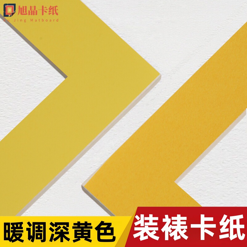 Yellow Photo Frame Lining Cardboard, Picture Frame Mounting Paper, Art Craft Work, Thickened Cardstock, Large Uncut Sheet Yellow Photo Frame Lining Cardboard, Picture Frame Mounting Paper, Art Craft Work, Thickened Cardstock, Large Uncut Sheet