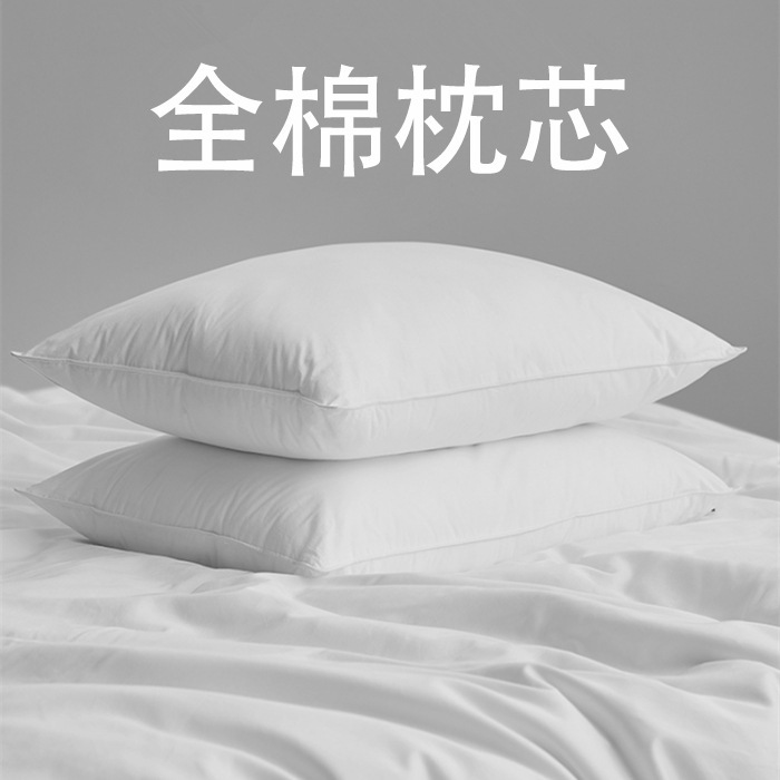 跑量礼品酒店枕头白色枕芯全棉家用成人颈椎学生宿舍睡眠一只单人|undefined