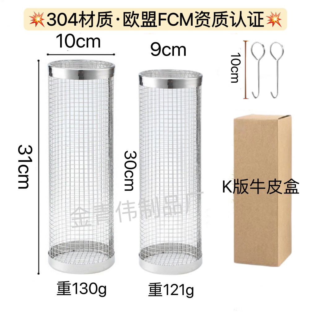 Jaula de barbacoa transfronteriza ronda de acero inoxidable Parrilla de barbacoa al aire libre jaula de fumar barbacoa portátil rodillo giratorio